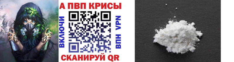 A-PVP Crystall  Горняк 