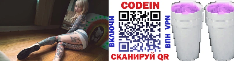 сколько стоит  Горняк  Кодеиновый сироп Lean напиток Lean (лин) 