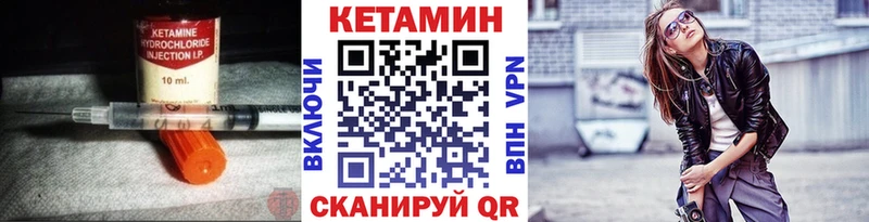 КЕТАМИН VHQ  купить закладку  Горняк 