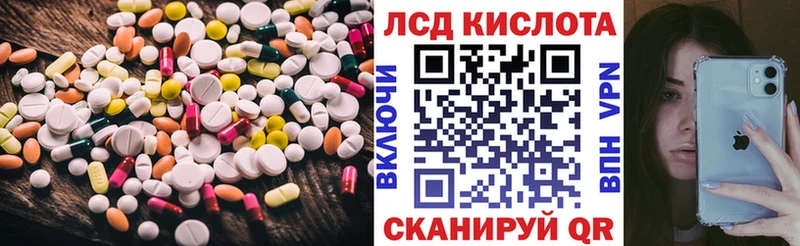 Лсд 25 экстази ecstasy закладка Горняк
