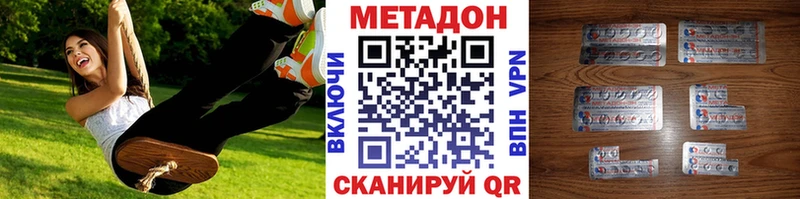 МЕТАДОН мёд продажа наркотиков Горняк